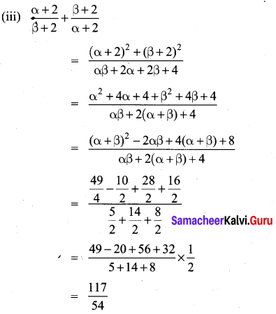 10th Maths Exercise 3.14 Solution Samacheer Kalvi Algebra 