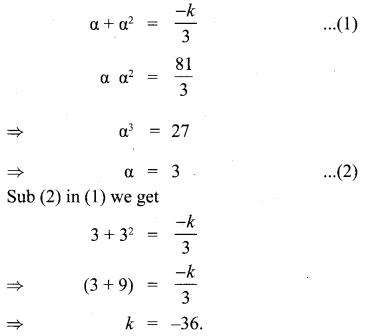 10th Maths Samacheer Algebra 