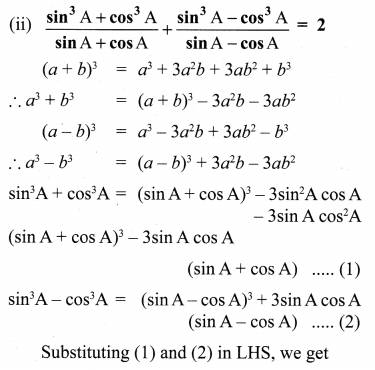 Class 10 Maths Chapter 6 Solutions Samacheer Kalvi Trigonometry Ex 6.1 14