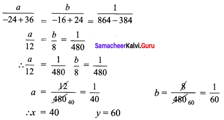 Samacheer Kalvi 9th Maths Chapter 3 Algebra Ex 3.13 5