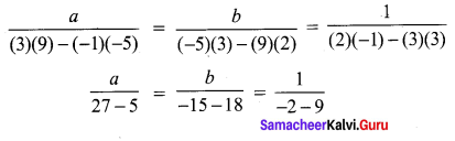 Samacheer Kalvi 9th Maths Chapter 3 Algebra Ex 3.13 8