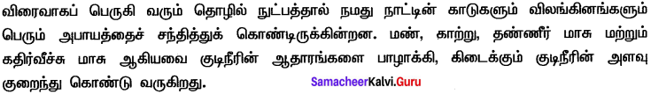 Samacheer Kalvi 10th English Grammar Translation 8