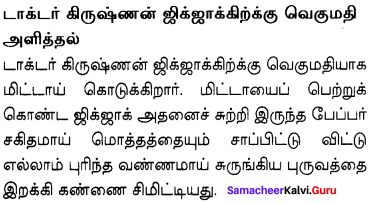 Zigzag Supplementary Summary In Tamil Samacheer Kalvi 