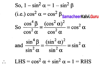 Samacheer Kalvi 11 Maths Chapter 3 Trigonometry Ex 3.1