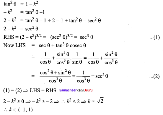 Samacheer Kalvi Class 11 Maths Chapter 3 Trigonometry Ex 3.1