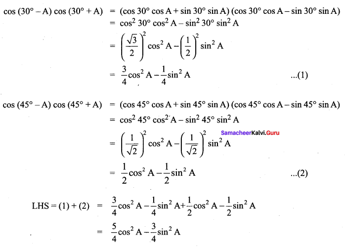 Samacheer Kalvi 11th Maths Solutions Chapter 3 Trigonometry Ex 3.6 26