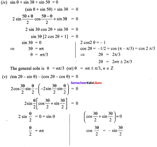 Samacheer Kalvi 11th Maths Solutions Chapter 3 Trigonometry Ex 3.8 100