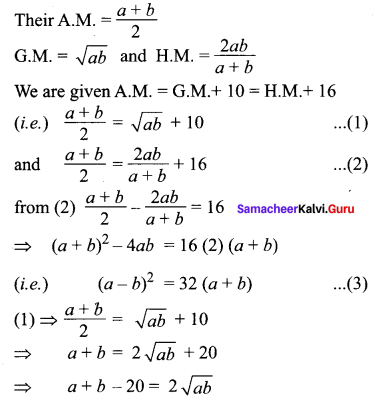 Samacheer Kalvi 11th Maths Solutions Chapter 5 Binomial Theorem, Sequences and Series Ex 5.2 32