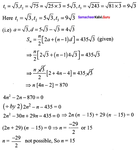 Samacheer Kalvi 11th Maths Solutions Chapter 5 Binomial Theorem, Sequences and Series Ex 5.3 14