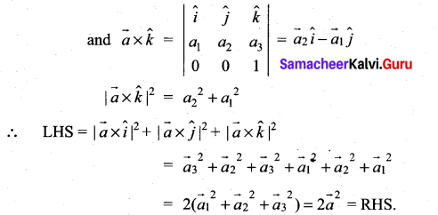 Samacheer Kalvi 11th Maths Solutions Chapter 8 Vector Algebra - I Ex 8.4 15