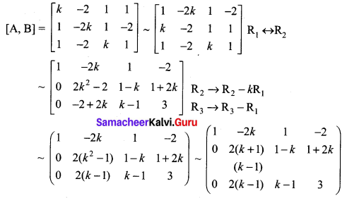 Samacheer Kalvi 12th Maths Solutions Chapter 1 Applications of Matrices and Determinants Ex 1.6 Q2