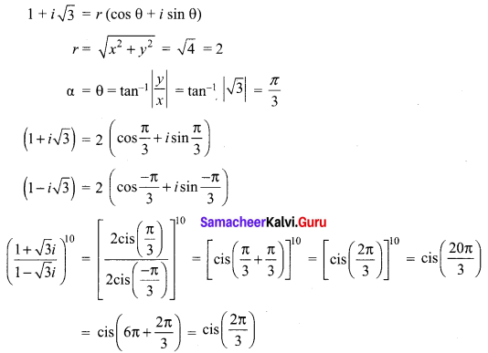 Samacheer Kalvi 12th Maths Solutions Chapter 2 Complex Numbers Ex 2.9 Q24