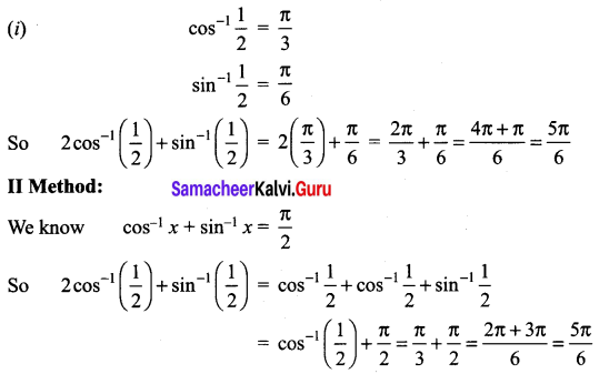 Samacheer Kalvi 12th Maths Solutions Chapter 4 Inverse Trigonometric Functions Ex 4.2 Q5
