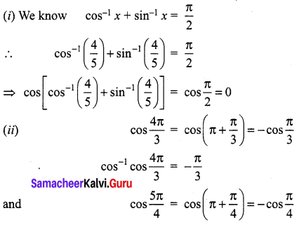 Samacheer Kalvi 12th Maths Solutions Chapter 4 Inverse Trigonometric Functions Ex 4.2 Q8