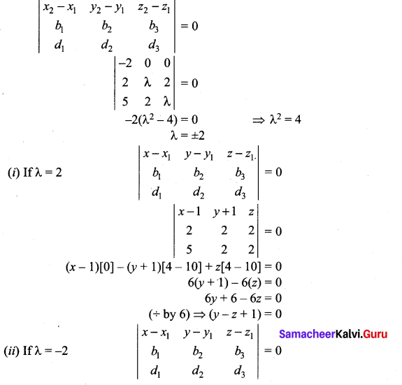 Samacheer Kalvi 12th Maths Solutions Chapter 6 Applications of Vector Algebra Ex 6.8 9