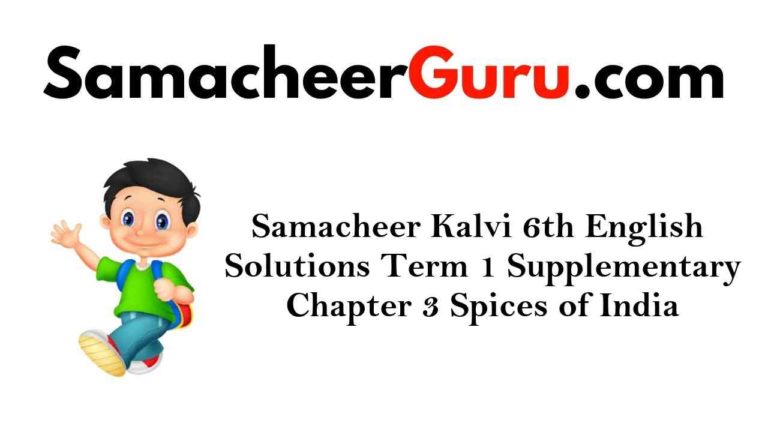 Samacheer Kalvi 6th English Solutions Term 1 Supplementary Chapter 3 Spices of India