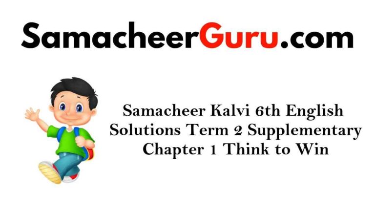 Samacheer Kalvi 6th English Solutions Term 2 Supplementary Chapter 1 Think to Win