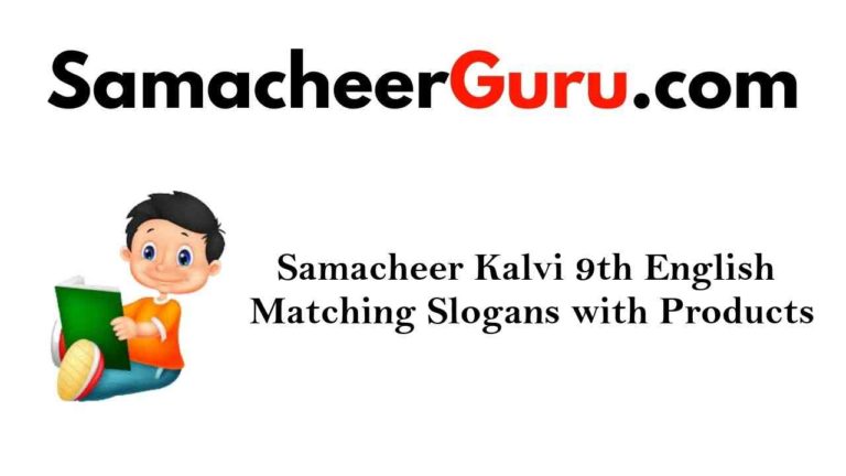 Samacheer Kalvi 9th English Matching Slogans with Products