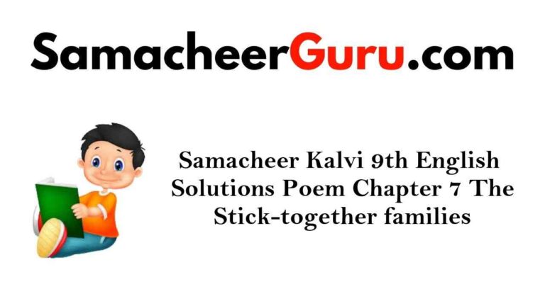 Samacheer Kalvi 9th English Solutions Poem Chapter 7 The Stick-together families