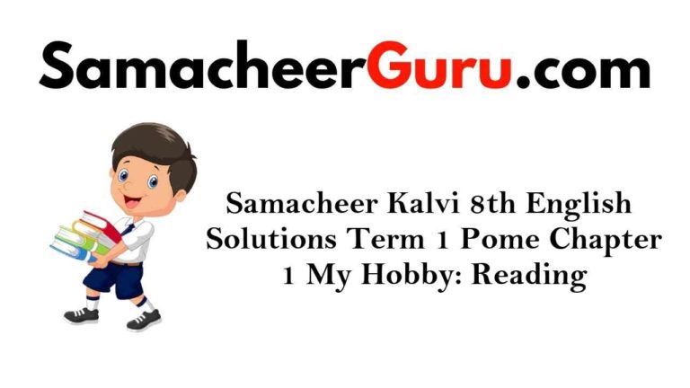 Samacheer Kalvi 8th English Solutions Term 1 Poem Chapter 1 My Hobby: Reading