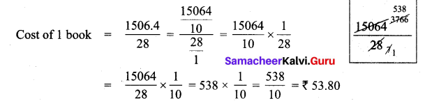 Samacheer Kalvi 7th Maths Solutions Term 3 Chapter 1 Number System 1.4 11