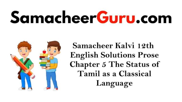 Samacheer Kalvi 12th English Solutions Prose Chapter 5 The Status of Tamil as a Classical Language