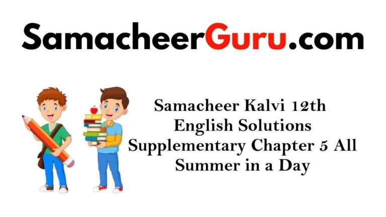 Samacheer Kalvi 12th English Solutions Supplementary Chapter 5 All Summer in a Day