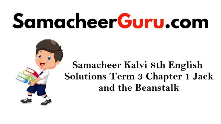 Samacheer Kalvi 8th English Solutions Term 3 Play Chapter 1 Jack and the Beanstalk