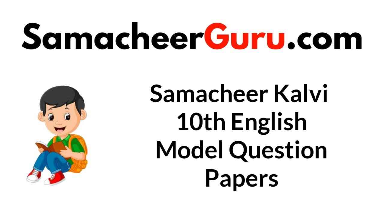 Samacheer Kalvi 10th English Model Question Papers