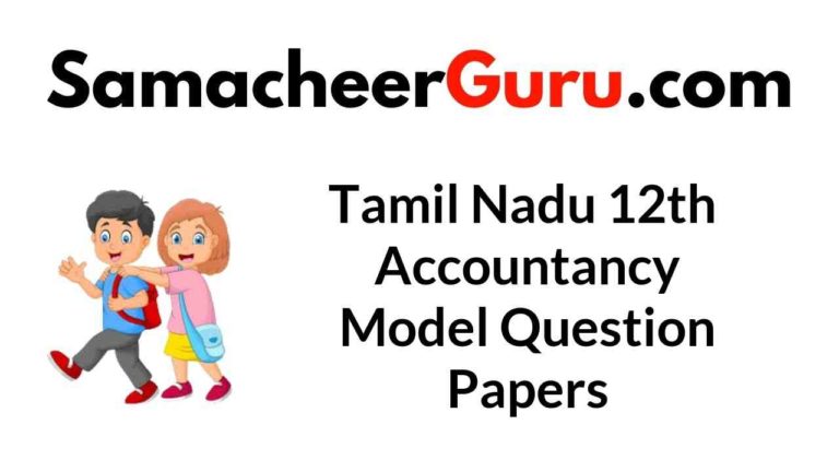 Tamil Nadu 12th Accountancy Model Question Papers