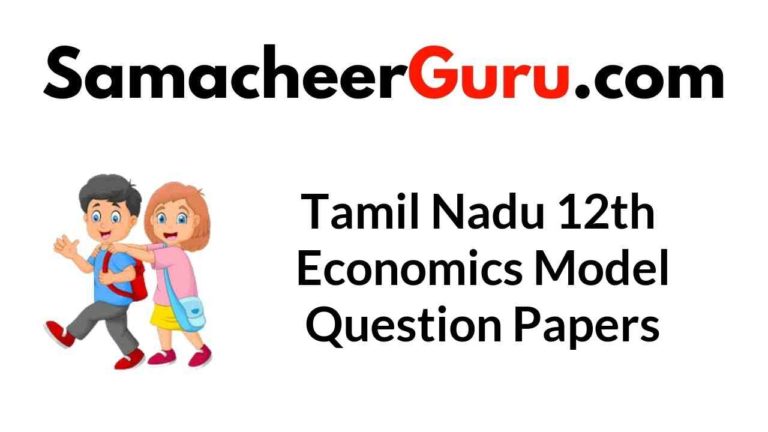 Tamil Nadu 12th Economics Model Question Papers