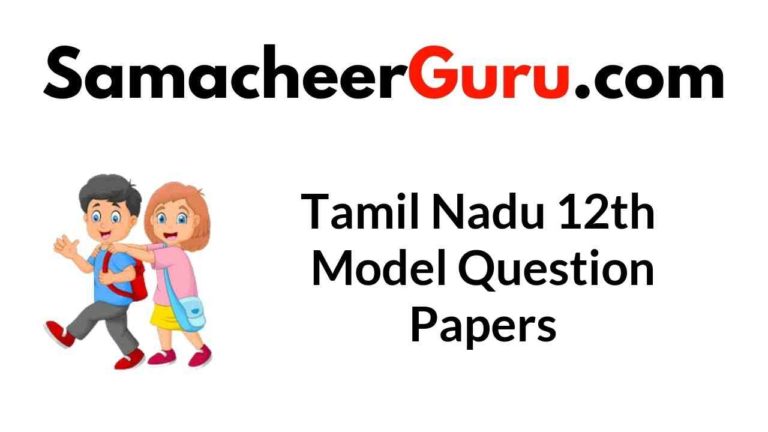 Tamil Nadu 12th Model Question Papers