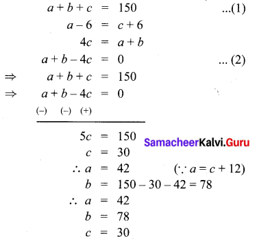 Samacheer Kalvi 10th Maths Exercise 3.1