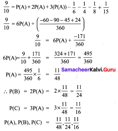 Samacheer Kalvi Guru Maths 8th