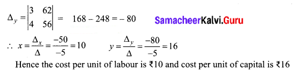 Samacheer Kalvi 12th Business Maths Solutions Chapter 1 Applications of Matrices and Determinants Ex 1.2 8