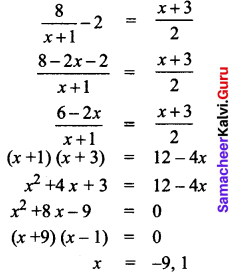 Samacheer Kalvi 12th Business Maths Solutions Chapter 3 Integral Calculus II Ex 3.3 Q9