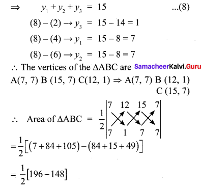 Class 10th Maths Chapter 5 Exercise 5.1 Samacheer Kalvi