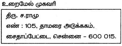 Samacheer Kalvi 7th Tamil Solutions Term 3 Chapter 3.5 ஆகுபெயர் - 7