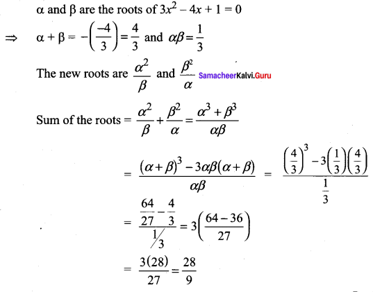 Samacheer Kalvi 11th Maths Solutions Chapter 2 Basic Algebra Ex 2.4 25