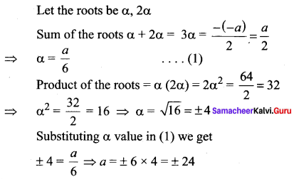Samacheer Kalvi 11th Maths Solutions Chapter 2 Basic Algebra Ex 2.4 28
