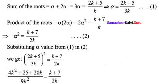Samacheer Kalvi 11th Maths Solutions Chapter 2 Basic Algebra Ex 2.4 5