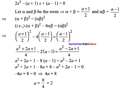 Samacheer Kalvi 11th Maths Solutions Chapter 2 Basic Algebra Ex 2.4 6