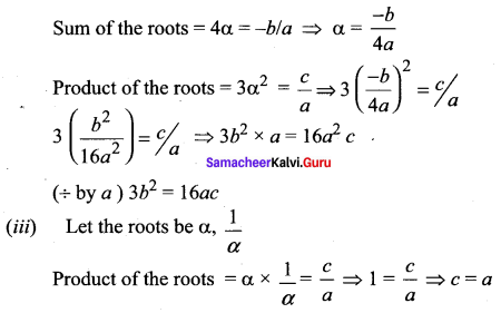 Samacheer Kalvi 11th Maths Solutions Chapter 2 Basic Algebra Ex 2.4 7