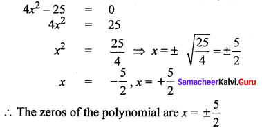 Samacheer Kalvi 11th Maths Solutions Chapter 2 Basic Algebra Ex 2.6 1