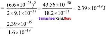 Samacheer Kalvi 12th Physics Solutions Chapter 7 Dual Nature of Radiation and Matter-55