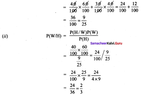 Tamil Nadu 11th Maths Model Question Paper 5 English Medium 26