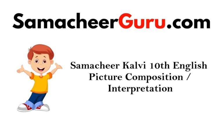 Samacheer Kalvi 10th English Picture Composition/Interpretation