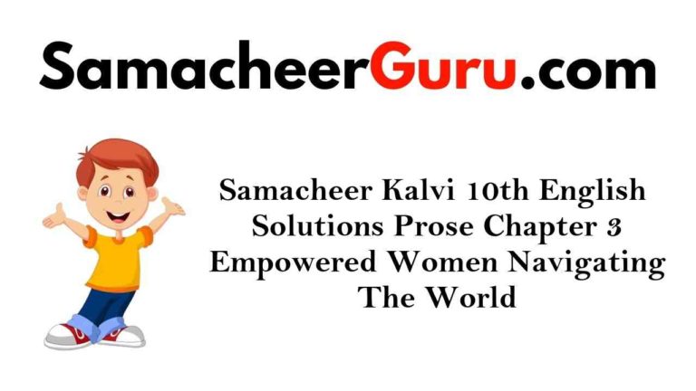 Samacheer Kalvi 10th English Solutions Prose Chapter 3 Empowered Women Navigating The World