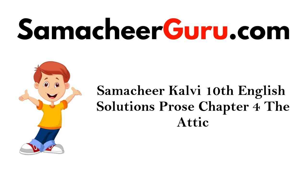 Samacheer Kalvi 10th English Solutions Prose Chapter 4 The Attic