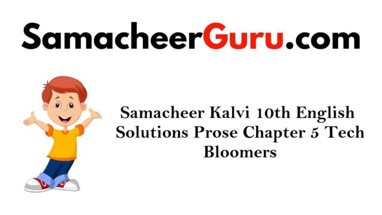 Samacheer Kalvi 10th English Solutions Prose Chapter 5 Tech Bloomers